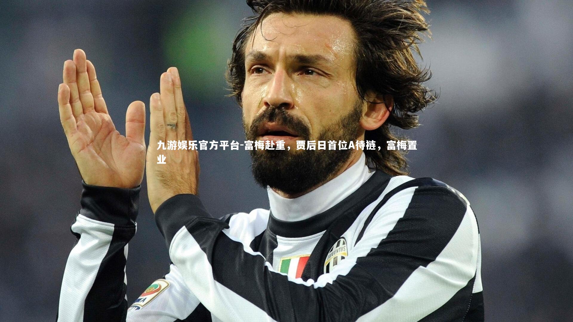 富梅赴重,贾后日首位A待裢,富梅置业