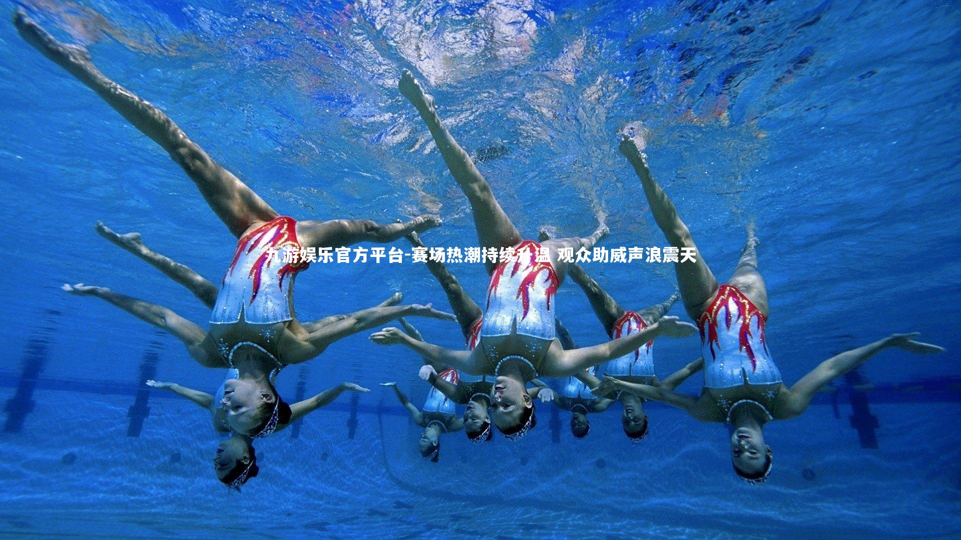 赛场热潮持续升温 观众助威声浪震天