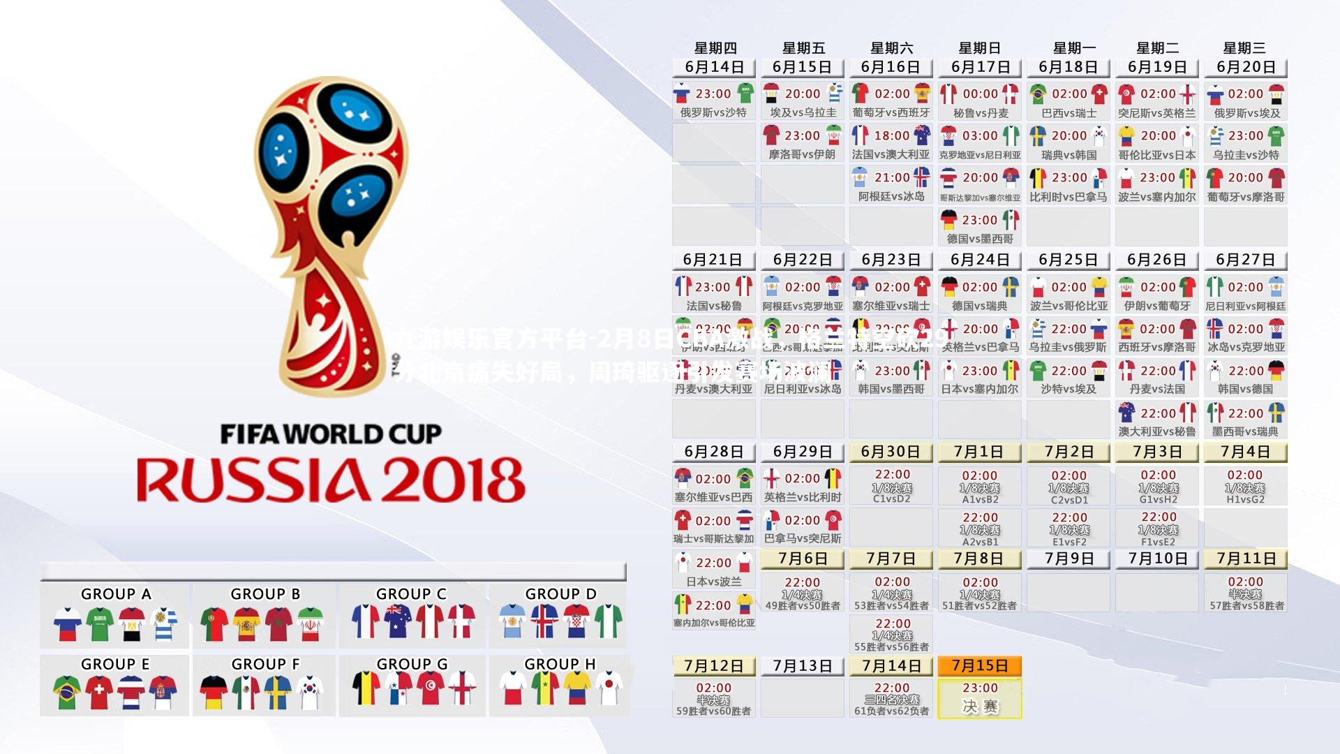 2月8日CBA激战，格兰特空砍29分北京痛失好局，周琦驱逐引发赛场波澜